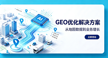 岳阳谷歌GEO优化